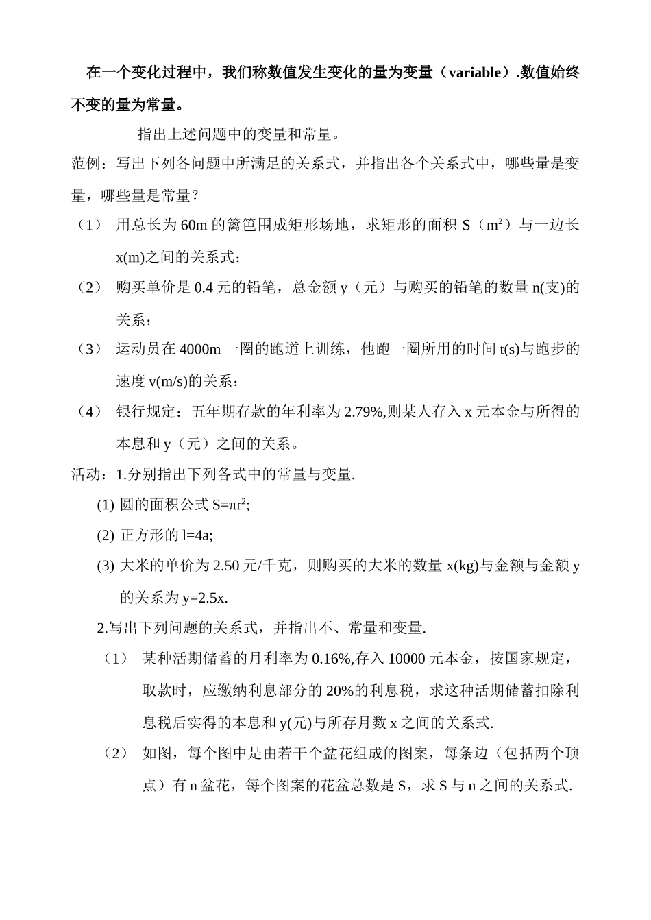 八年级数学上册 全套精品教案 人教新课标版_第2页