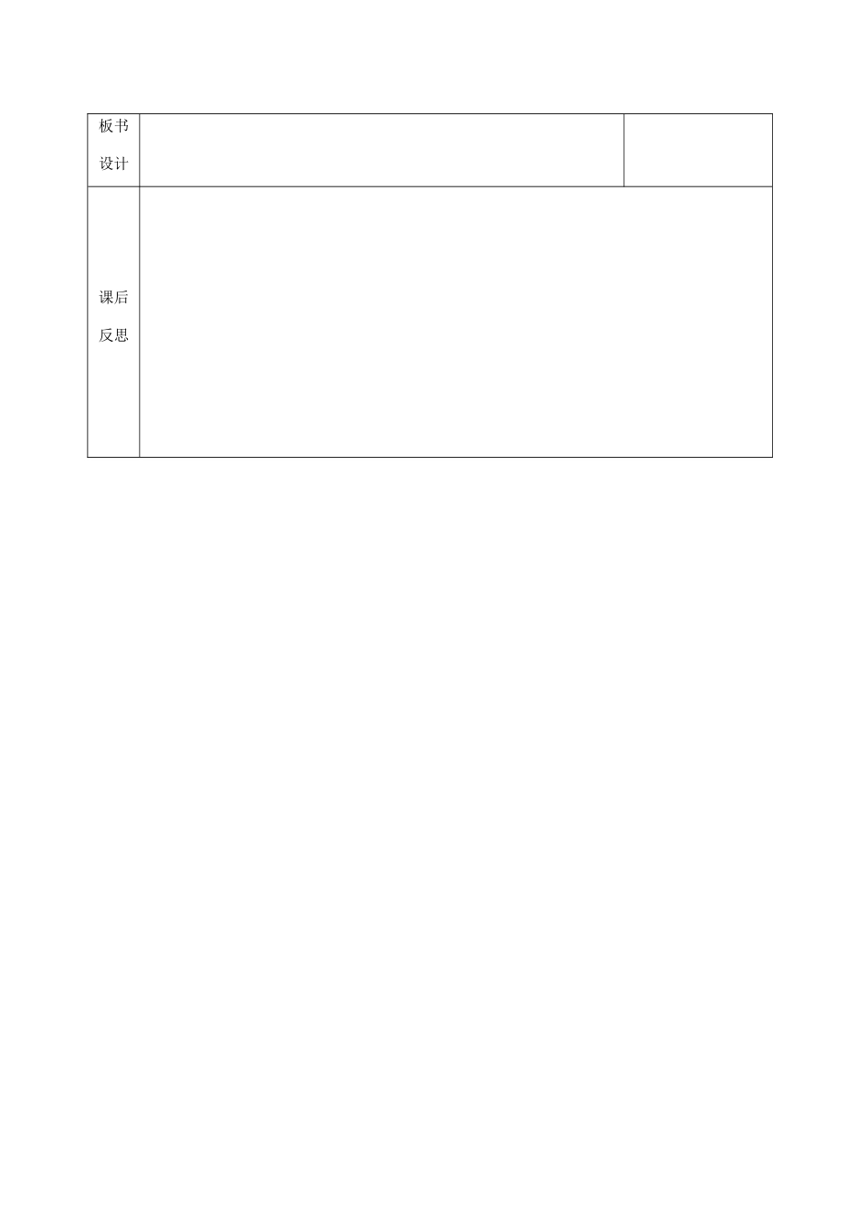 河北省邯郸市肥乡县七年级数学下册 第三章 变量之间的关系 3.3.2 用图象表示变量间的关系教案 （新版）北师大版-（新版）北师大版初中七年级下册数学教案_第3页