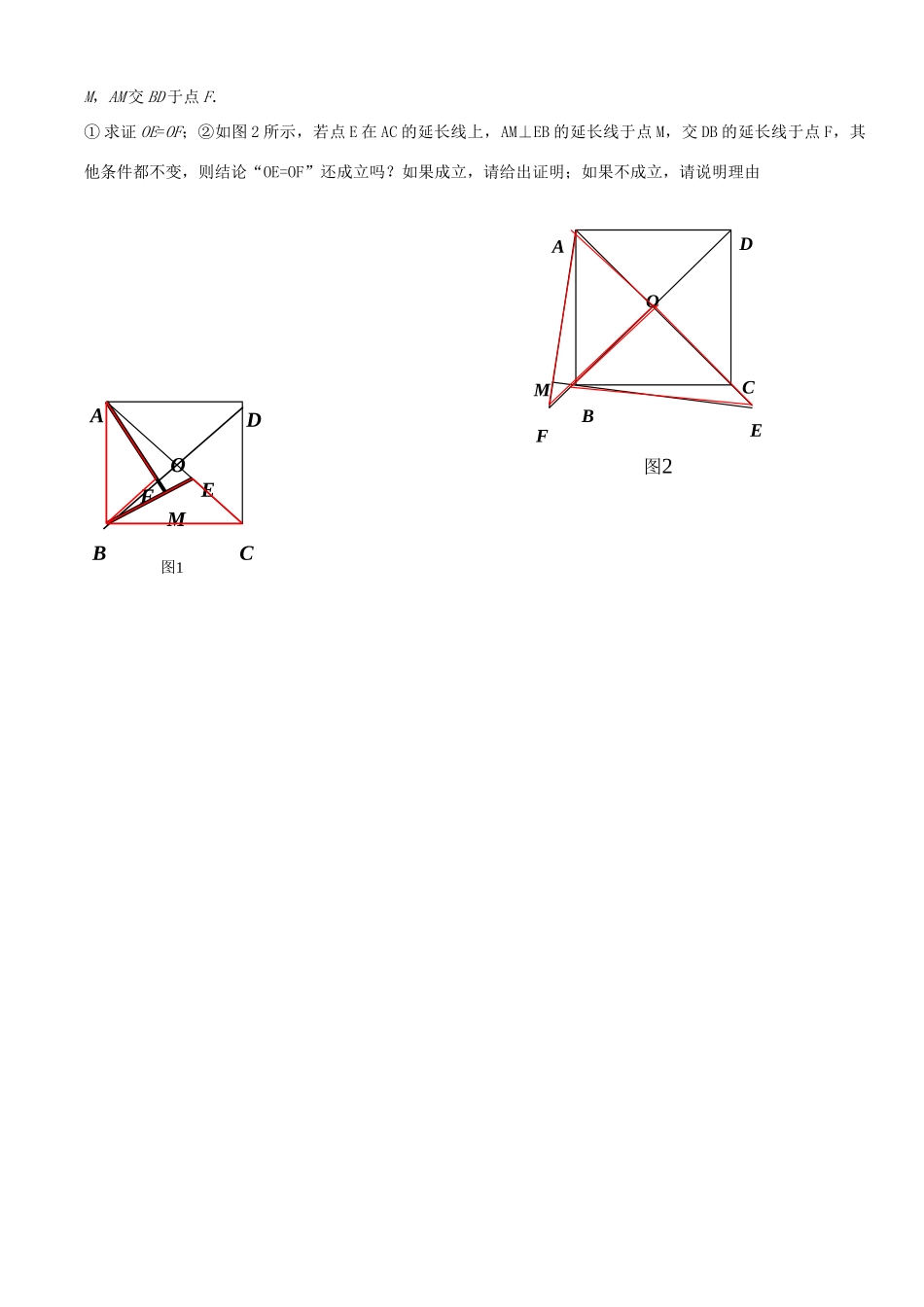 八年级数学下册 9.2特殊的平行四边形教案 人教新课标版_第3页