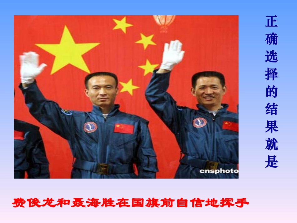 中考政治 备考未来道路我选择课件 人教版_第2页