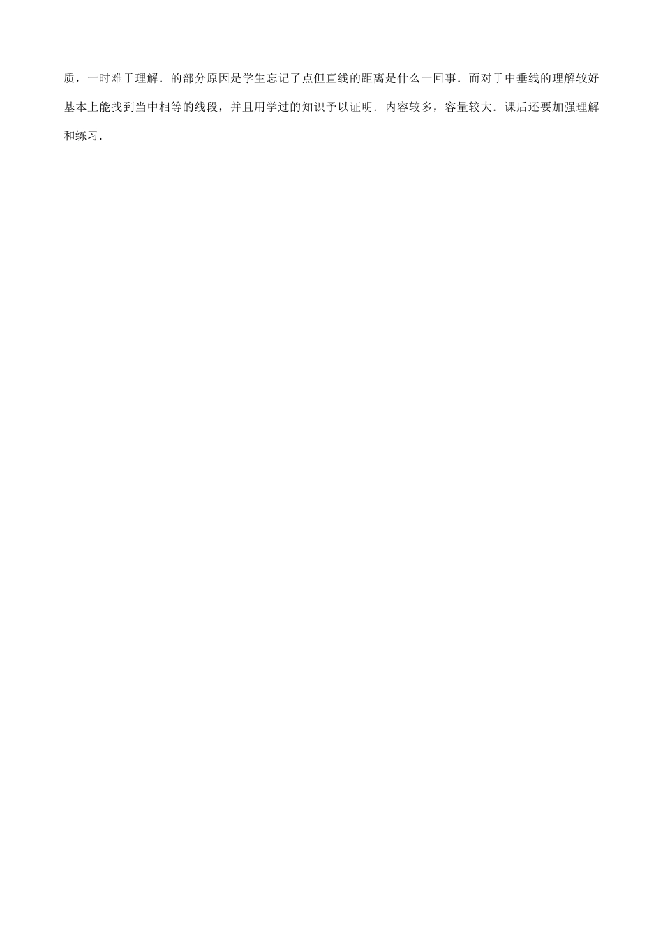 贵州省贵阳市七年级数学下册《7.2简单的轴对称图形》教案_第3页