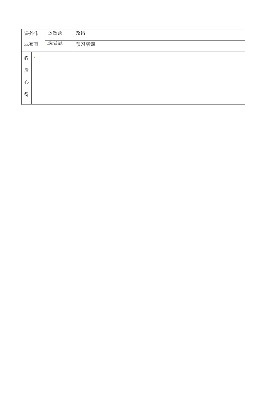 八年级数学下册 7.2 二次根式的性质教案2 鲁教版五四制-鲁教版五四制初中八年级下册数学教案_第3页
