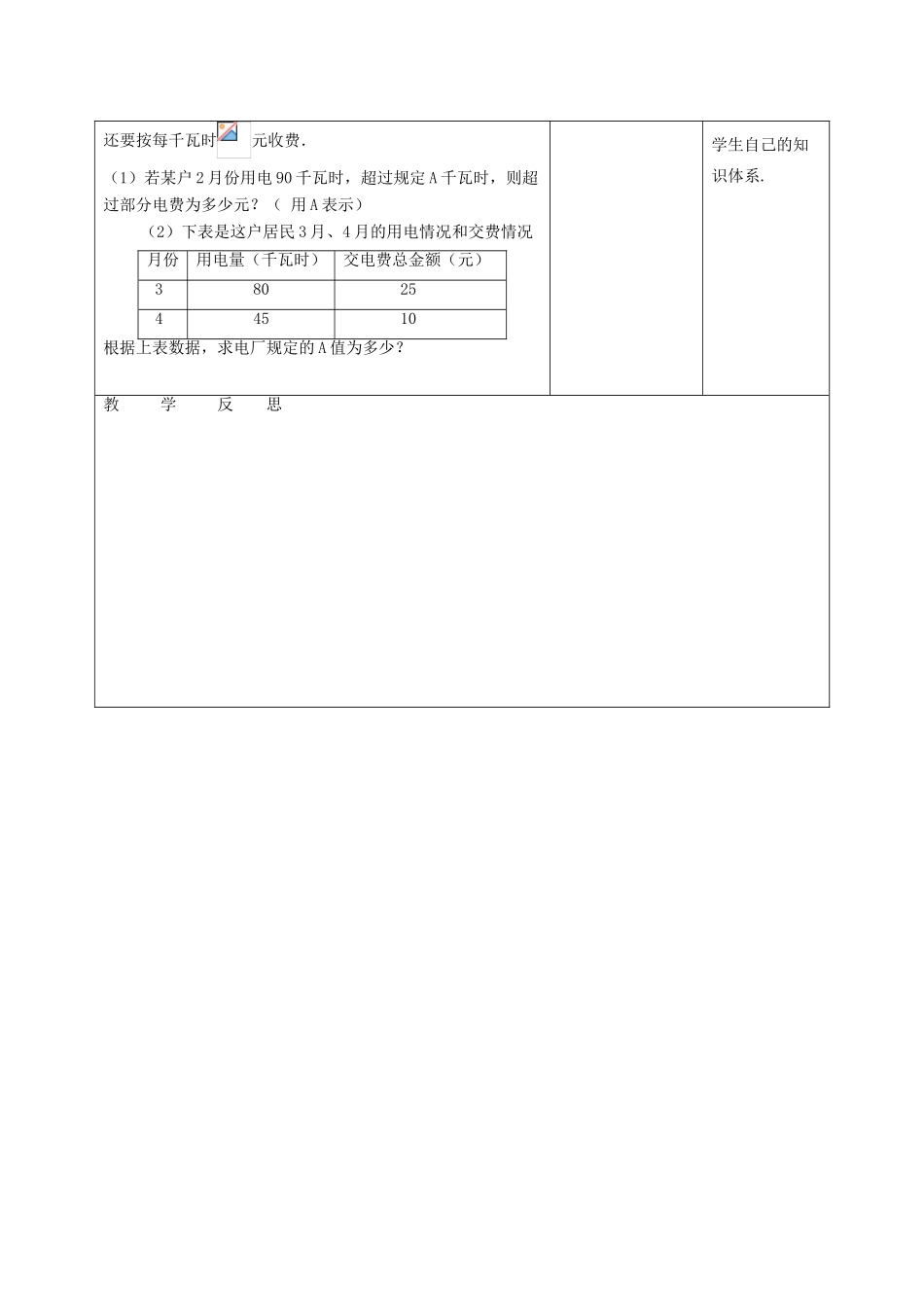 甘肃省通渭县黑燕山学校九年级数学上册 21.2.2 公式法教案 （新版）新人教版_第3页