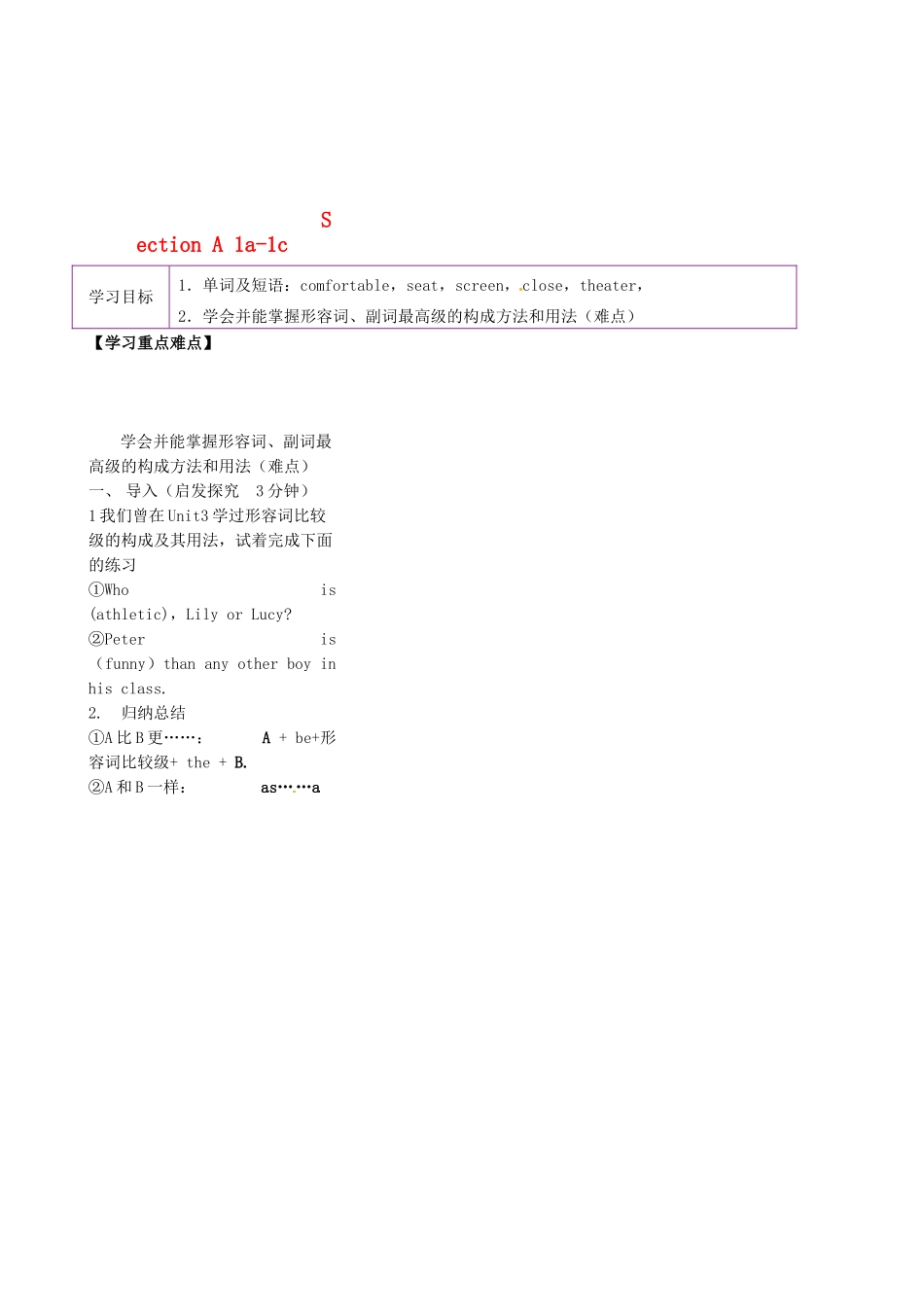陕西省延安市延川县第二中学八年级英语上册 Unit 4 What’s the best movie theatre？Section A 1a-1c导学案（无答案）（新版）人教新目标_第1页