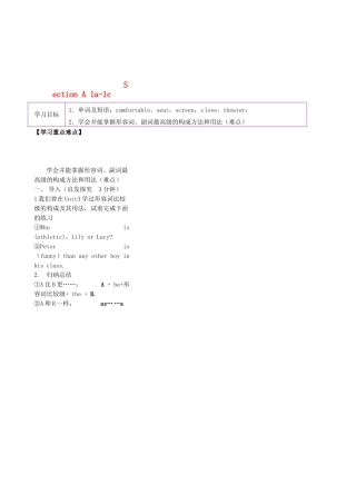 陕西省延安市延川县第二中学八年级英语上册 Unit 4 What’s the best movie theatre？Section A 1a-1c导学案（无答案）（新版）人教新目标