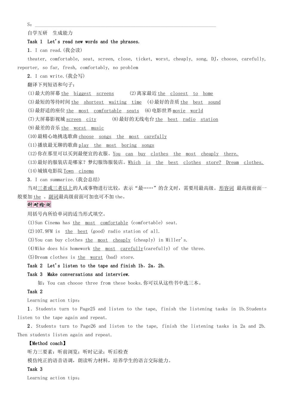 秋八年级英语上册 Unit 4 What’s the best movie theater（第1课时）Section A（1a-2d）学案 （新版）人教新目标版-（新版）人教新目标版初中八年级上册英语学案_第2页