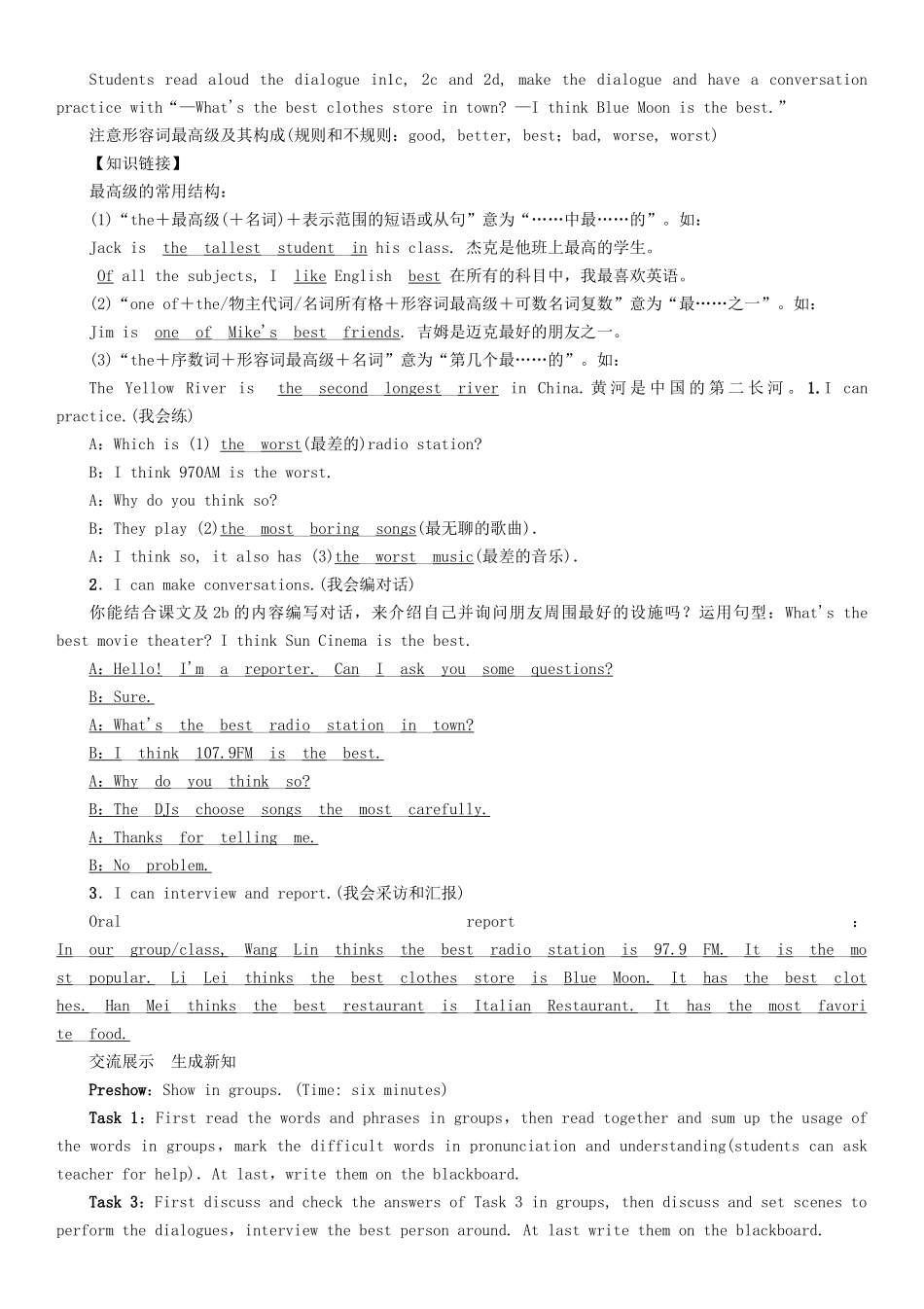 秋八年级英语上册 Unit 4 What’s the best movie theater（第1课时）Section A（1a-2d）学案 （新版）人教新目标版-（新版）人教新目标版初中八年级上册英语学案_第3页