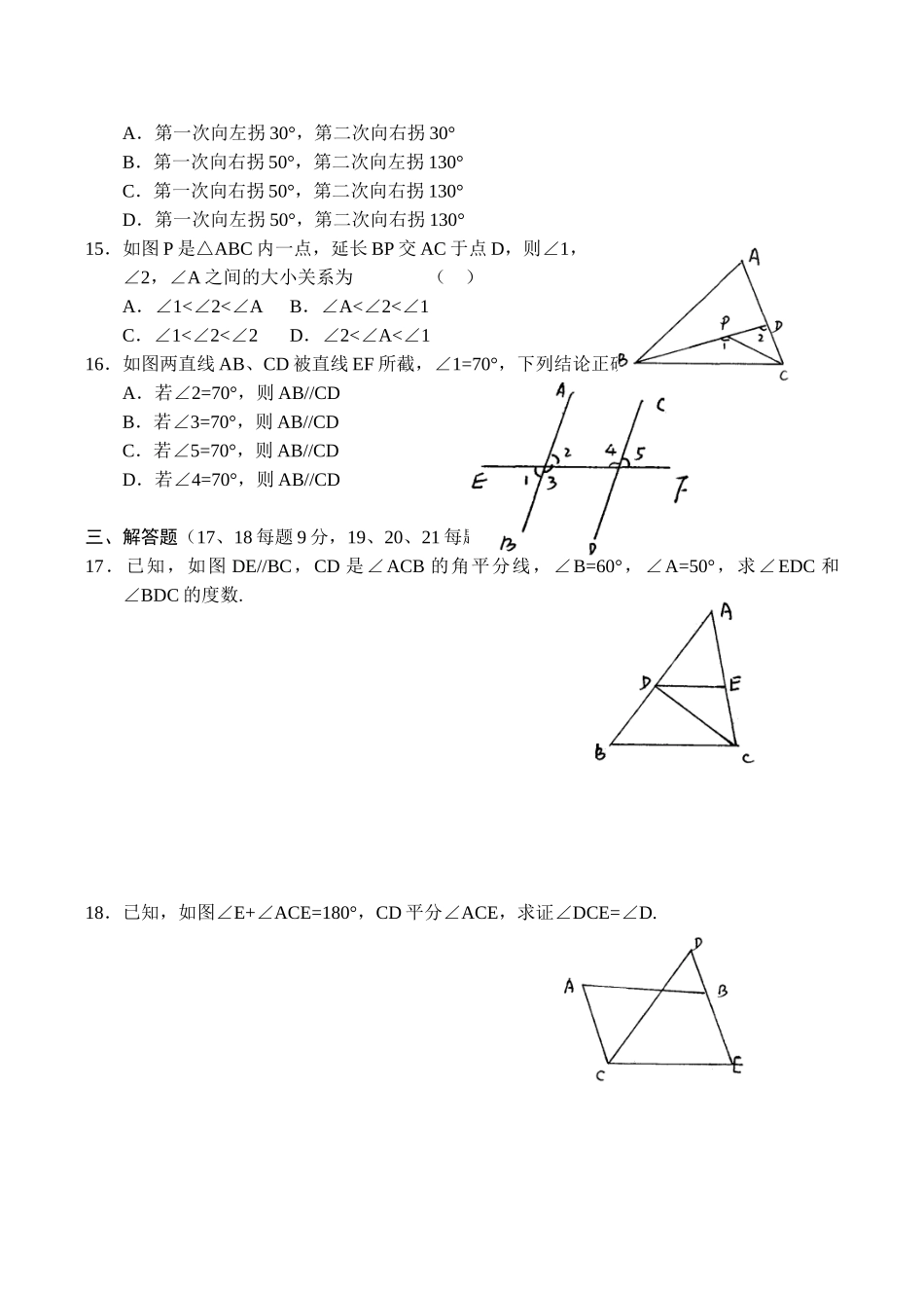 八年级数学证明苏教版_第2页