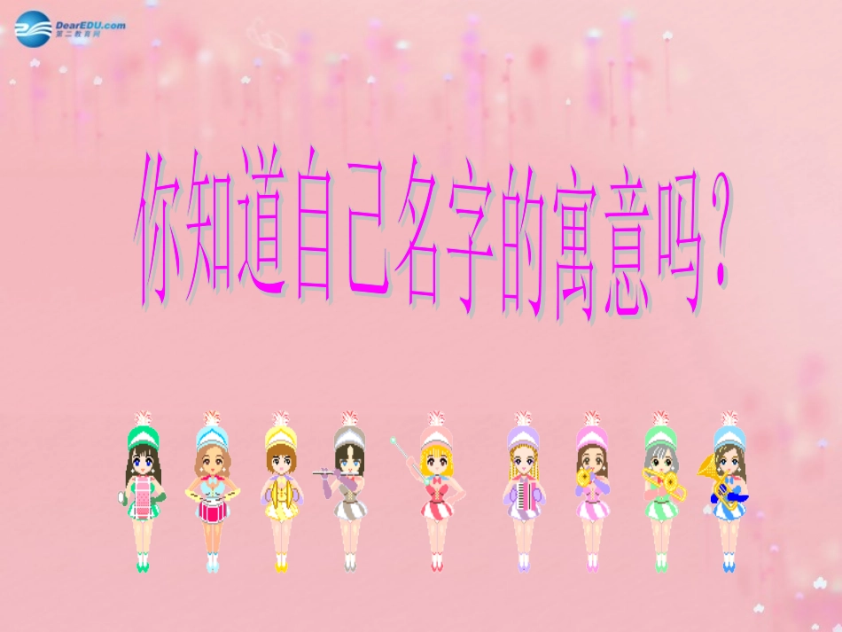 八年级政治上册 1.1 爱在屋檐下课件 新人教版_第2页