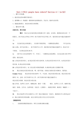 金识源七年级英语下册 Unit 3 Will people have robots Secion A(1a-2d)学案 鲁教版五四制-鲁教版五四制初中七年级下册英语学案