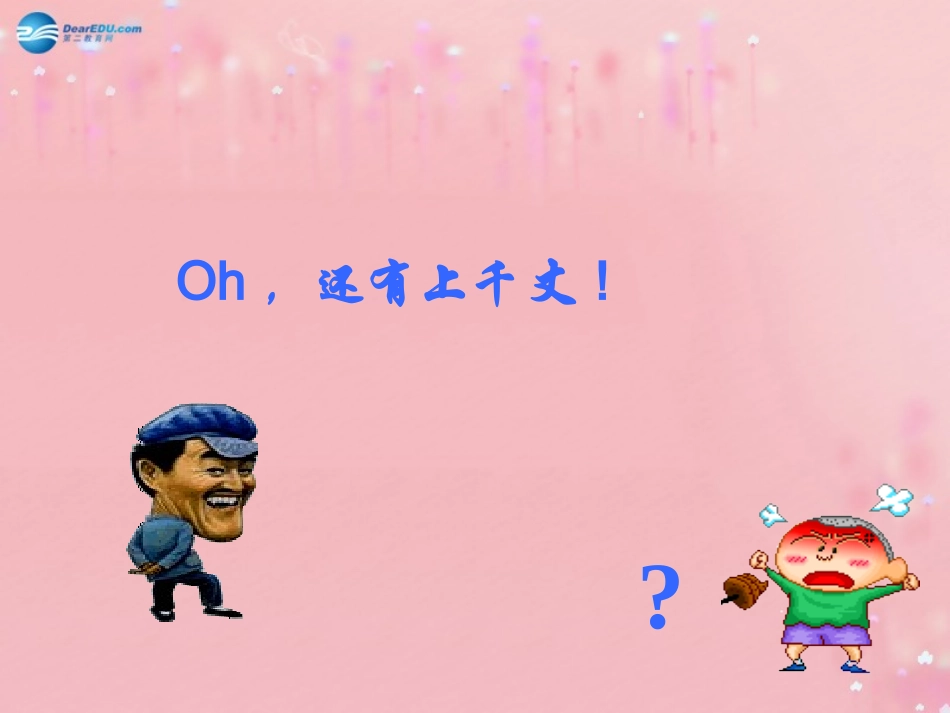 八年级政治上册 4.7 友好交往礼为先课件 新人教版_第2页