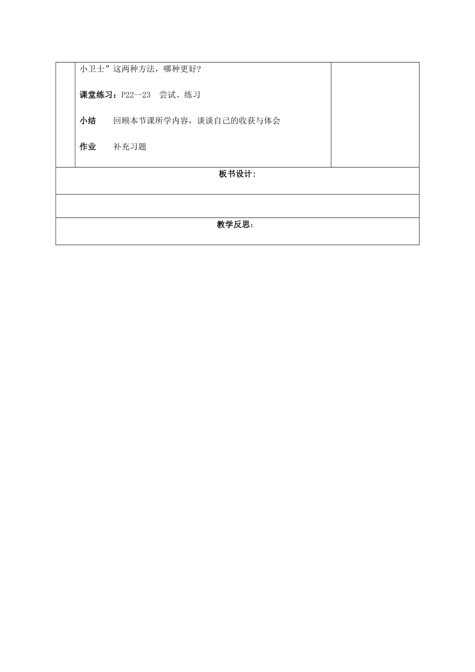 八年级数学下册 第7章 数据的收集、整理、描述 7.3 频数与频率教案 （新版）苏科版-（新版）苏科版初中八年级下册数学教案_第2页