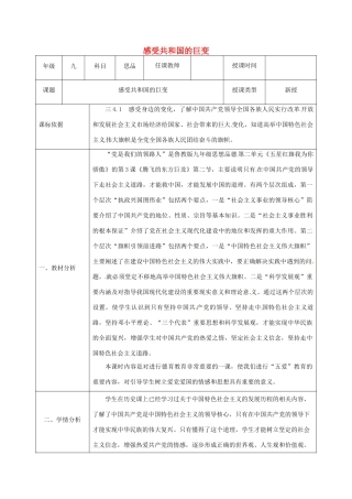 陕西省石泉县九年级政治全册 第二单元 五星红旗我为你骄傲 第3课 腾飞的东方巨龙 第2框 党是我们的领路人教学设计 鲁教版-鲁教版初中九年级全册政治教案