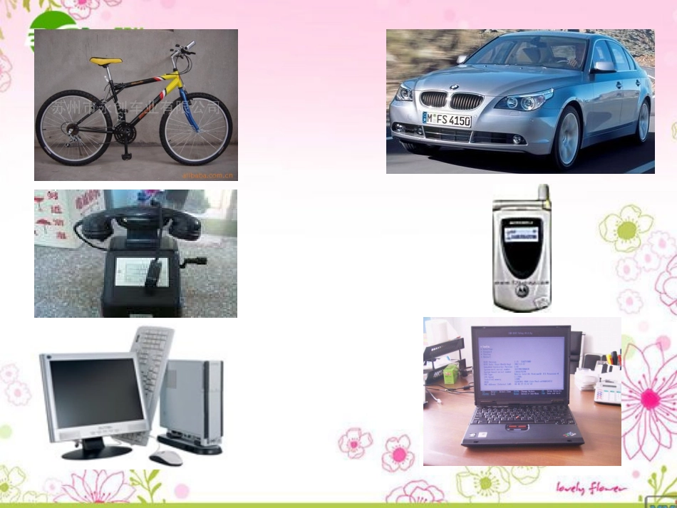 八年级政治上册 第三单元第一节 我们身边的经济生活 课件 湘教版_第2页