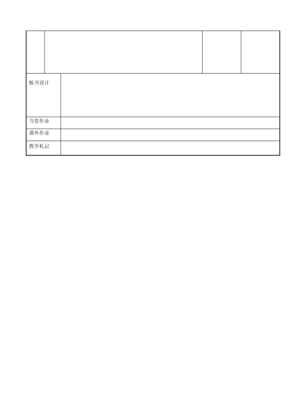 八年级数学上册 第三章 勾股定理数学活动教案 （新版）苏科版-（新版）苏科版初中八年级上册数学教案_第3页
