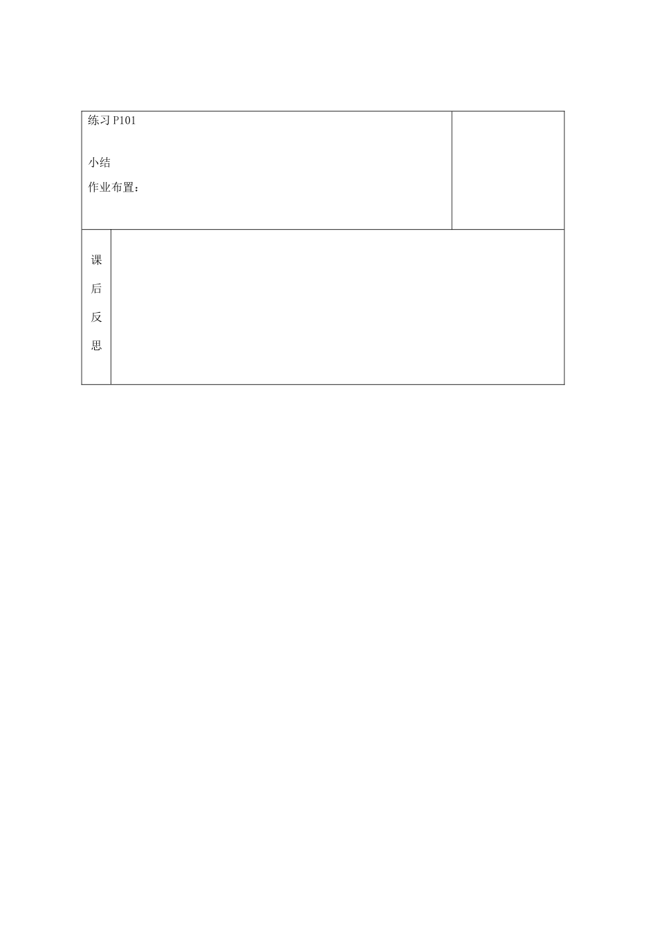 畅优新课堂八年级数学下册 第3章 图形与坐标 3.3 轴对称和平移的坐标表示（第3课时）教案 （新版）湘教版-（新版）湘教版初中八年级下册数学教案_第3页