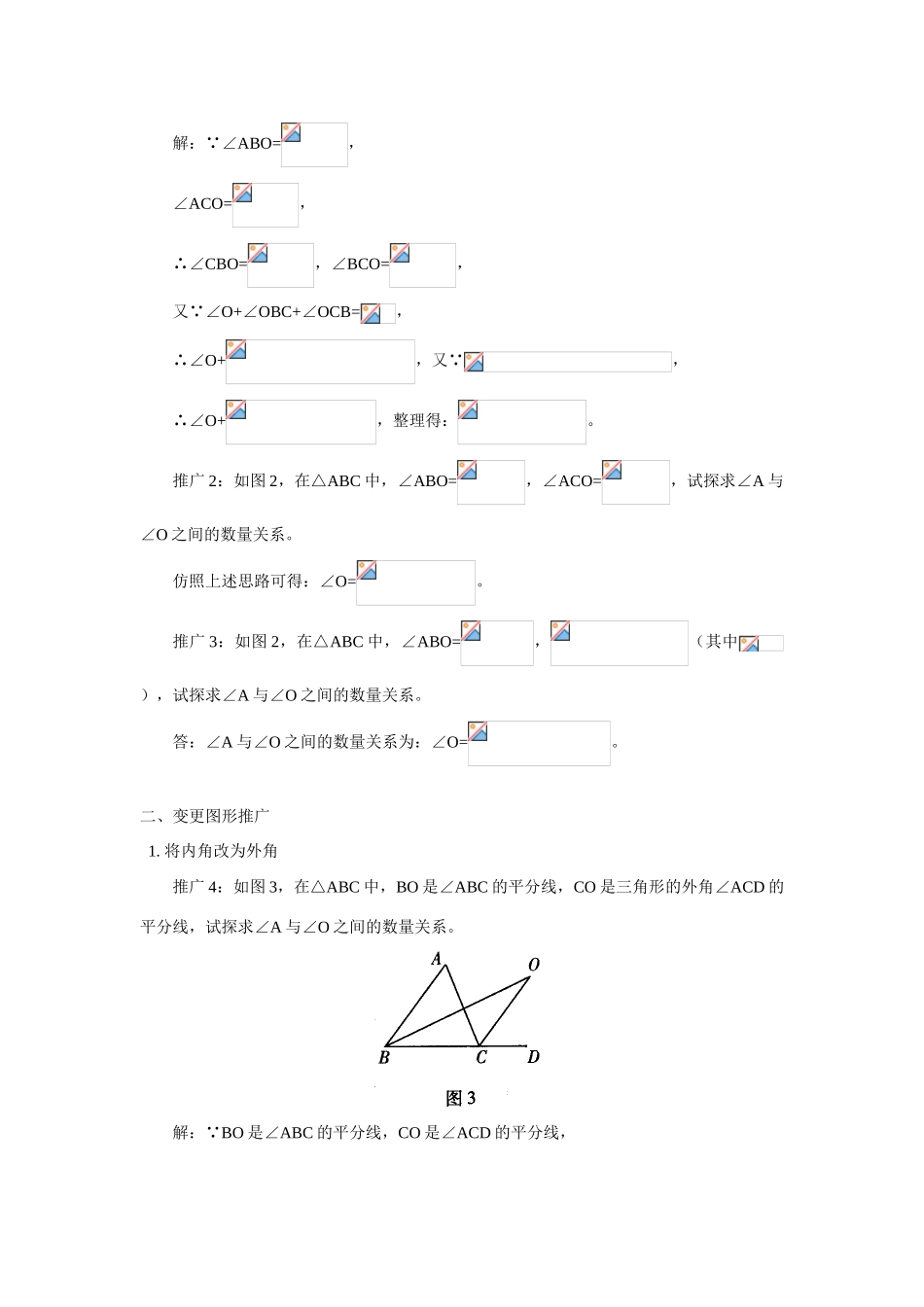 初三数学和同学们谈谈问题推广专题辅导_第2页
