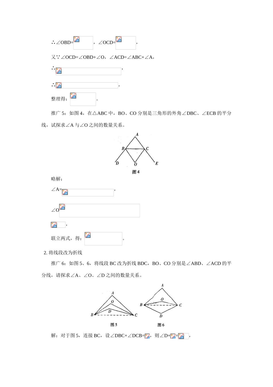 初三数学和同学们谈谈问题推广专题辅导_第3页