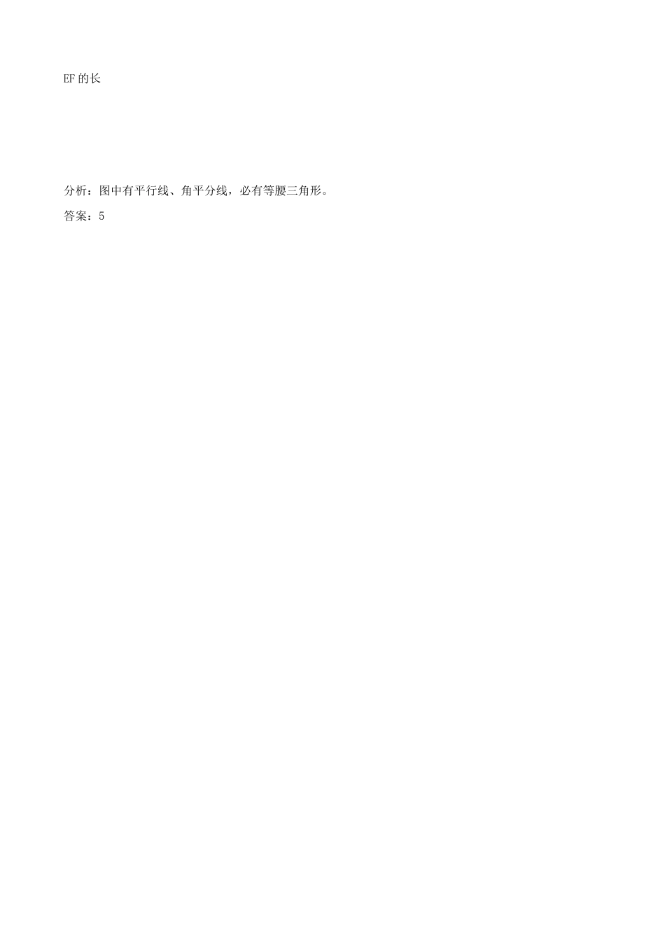 八年级数学轴对称与轴对称图形复习简案 青岛版_第3页