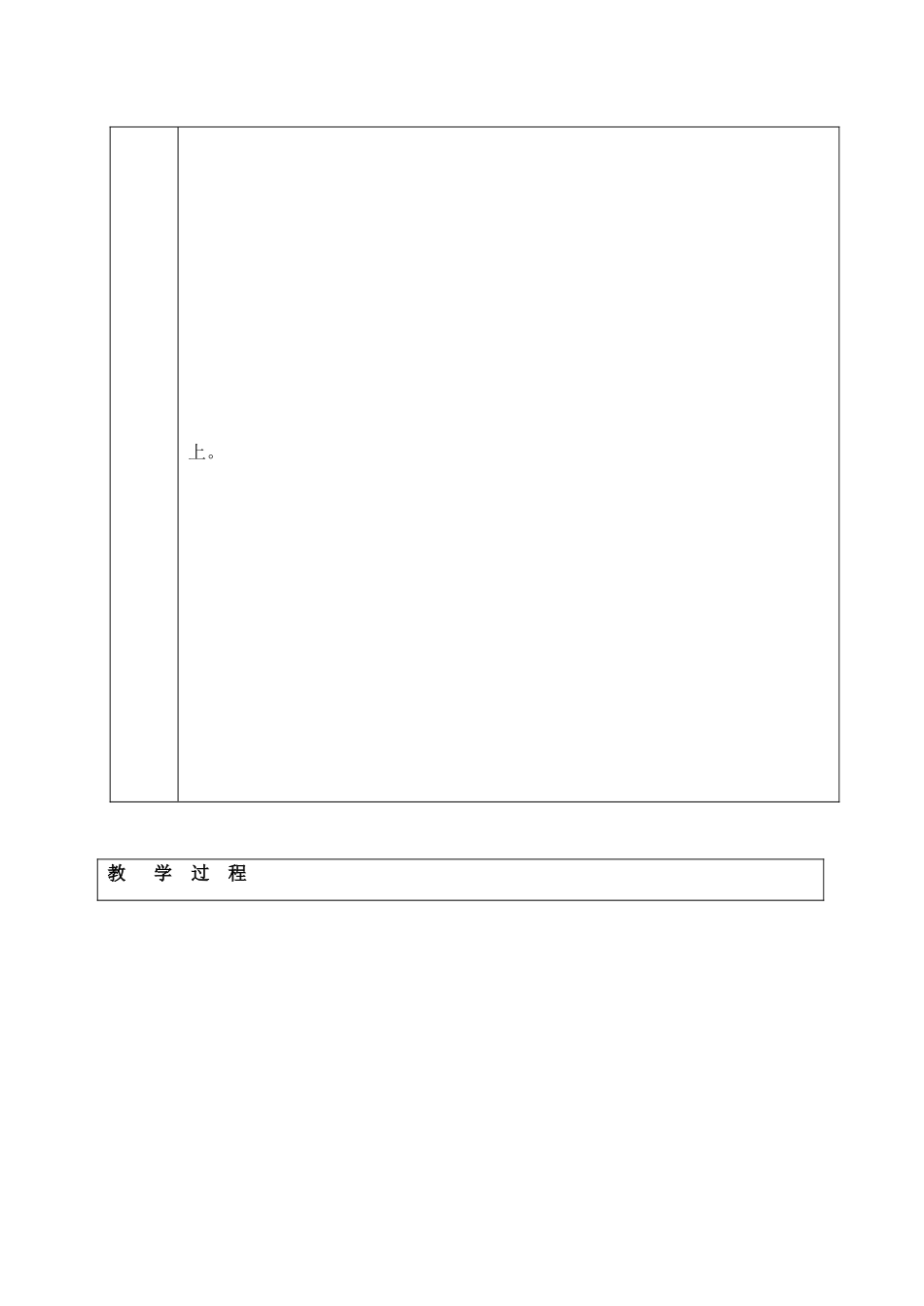 山东省临沭县第三初级中学八年级政治下册《学法指导》教案_第3页