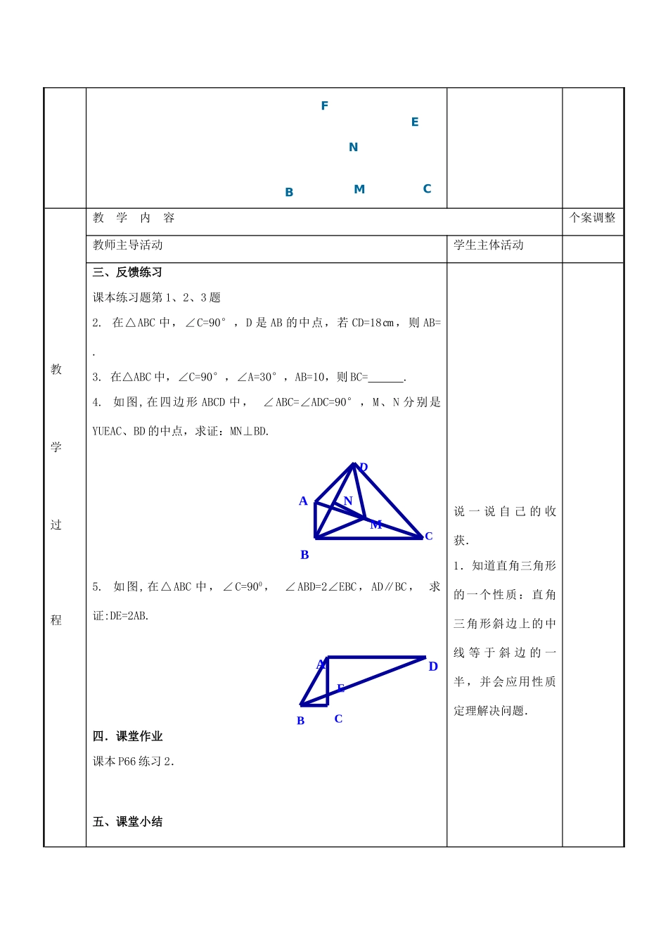 八年级数学上册 第二章 轴对称图形教案3 （新版）苏科版-（新版）苏科版初中八年级上册数学教案_第2页