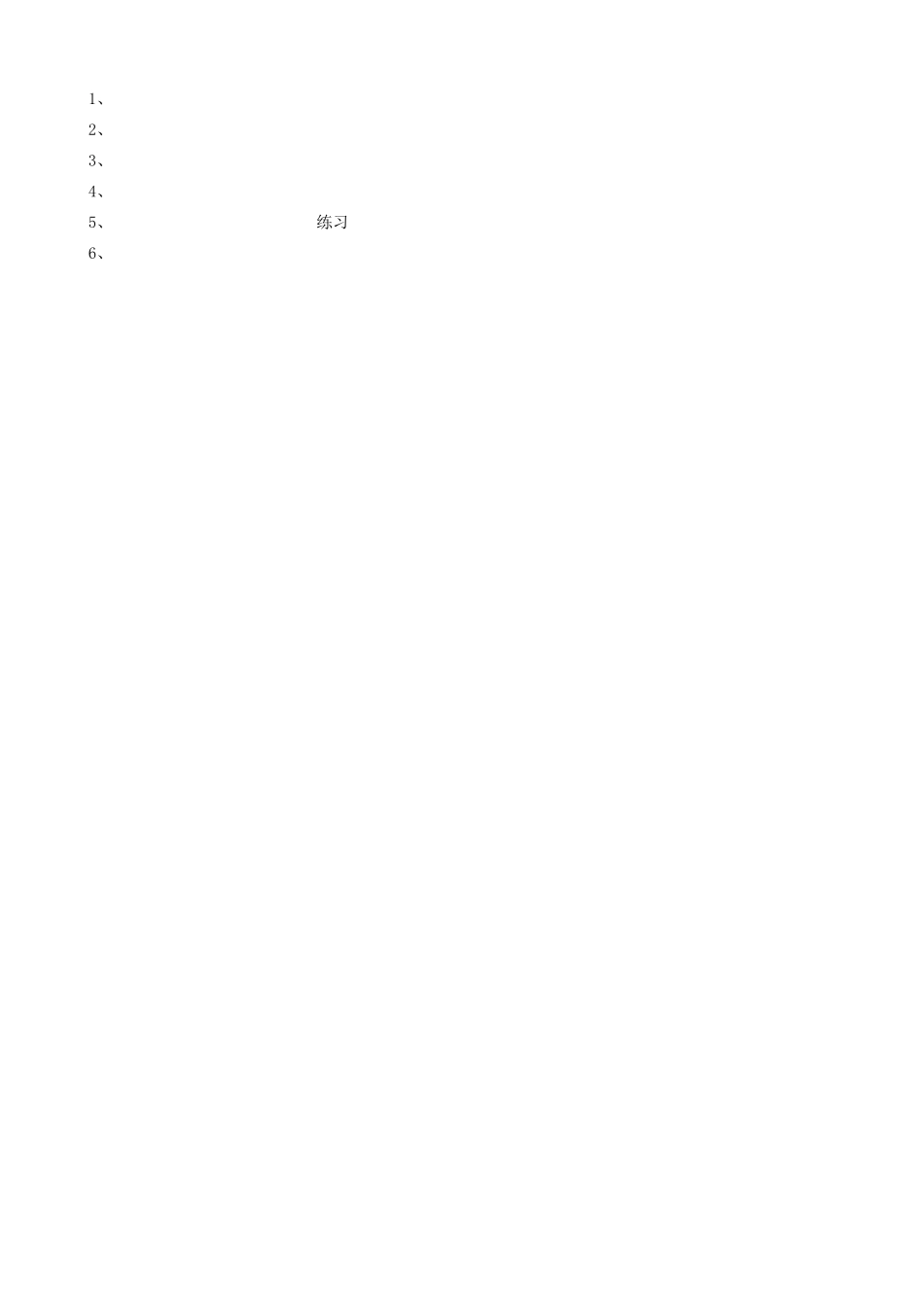 福建省大田县第四中学七年级数学下册《二元一次方程组》复习教案  （新版）北师大版_第3页