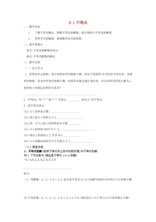广东省陆丰市内湖中学七年级数学下册《9.1 不等式》教案 （新版）新人教版