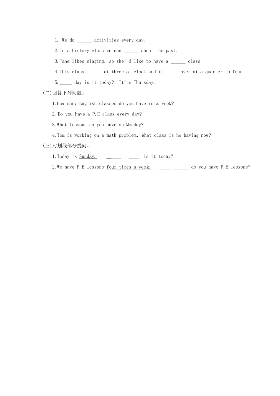 海南省海口市第十四中学七年级英语下册 Unit 5 Our School Life Topic3 Section A导学案（无答案） 仁爱版_第2页