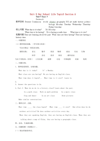 海南省海口市第十四中学七年级英语下册 Unit 5 Our School Life Topic3 Section A导学案（无答案） 仁爱版