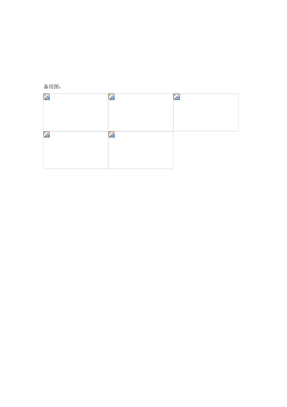 八年级数学下册《动点问题》教案 浙教版_第3页