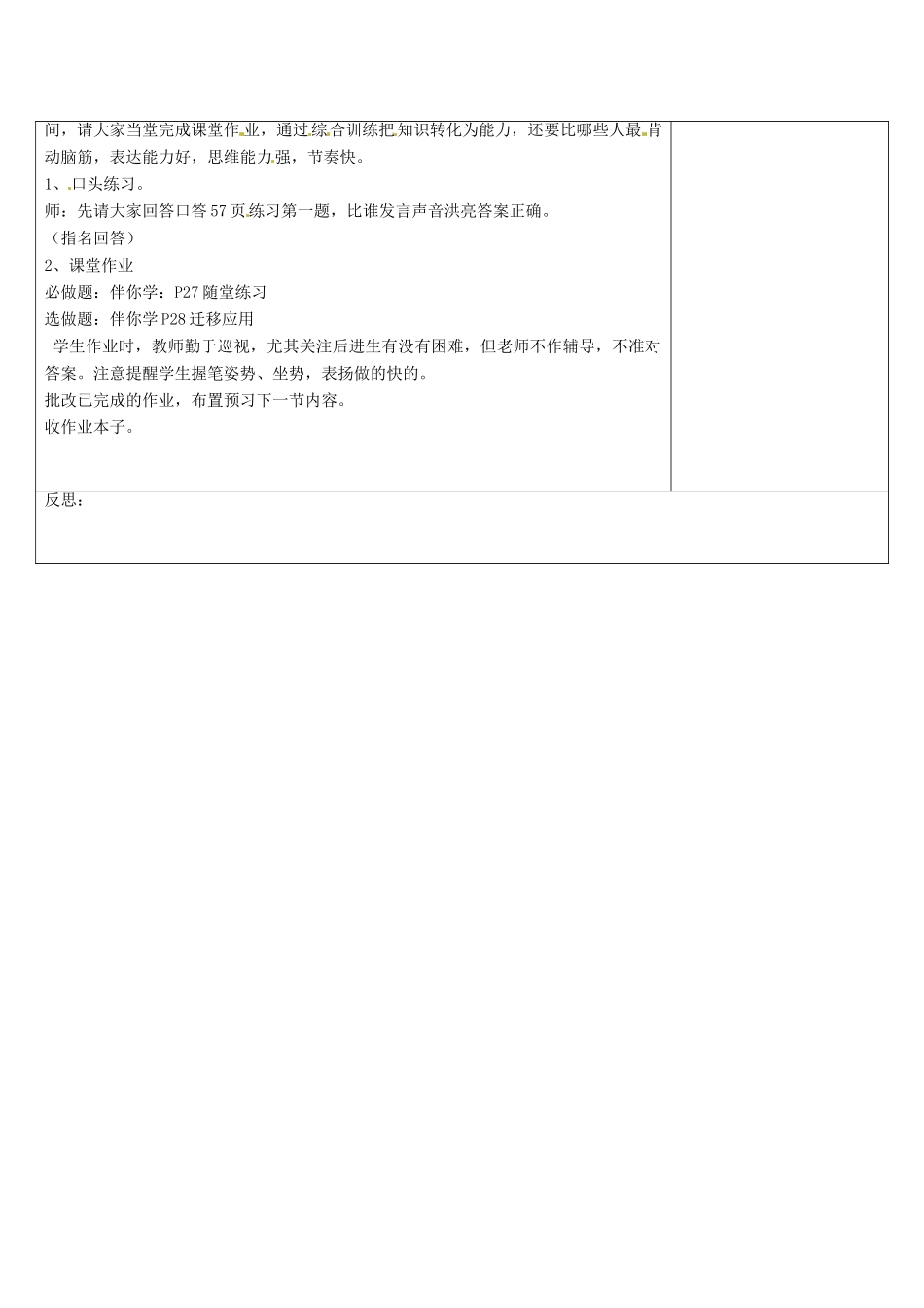 八年级数学下册 9.1 图形的旋转教案 （新版）苏科版-（新版）苏科版初中八年级下册数学教案_第3页