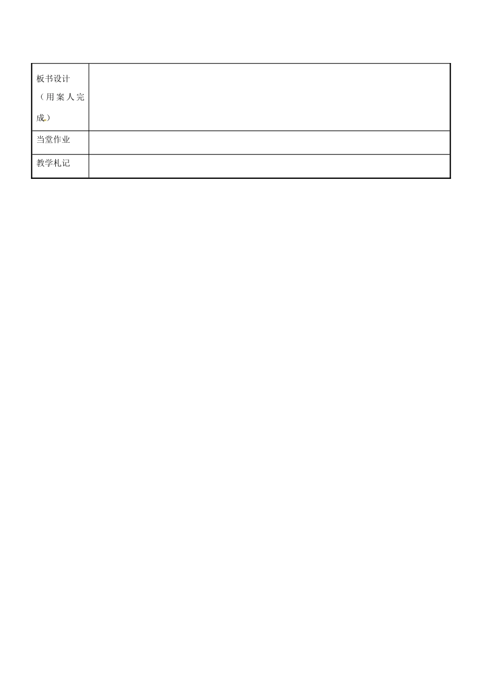 八年级数学下册 9.5 探究“中点四边形”教案 （新版）苏科版-（新版）苏科版初中八年级下册数学教案_第3页