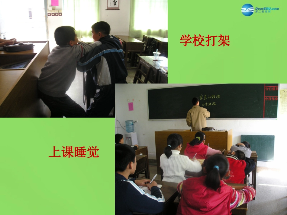 山东省临沂市蒙阴县第四中学九年级政治全册 第二课 让社会投给我赞成票课件 鲁教版_第1页