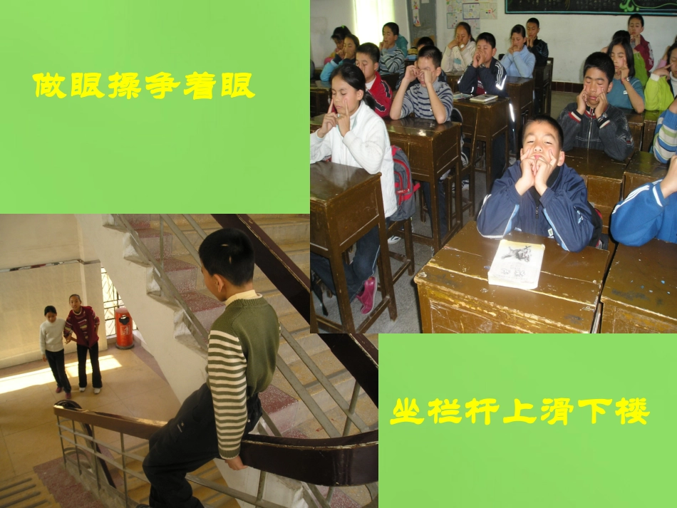 山东省临沂市蒙阴县第四中学九年级政治全册 第二课 让社会投给我赞成票课件 鲁教版_第2页