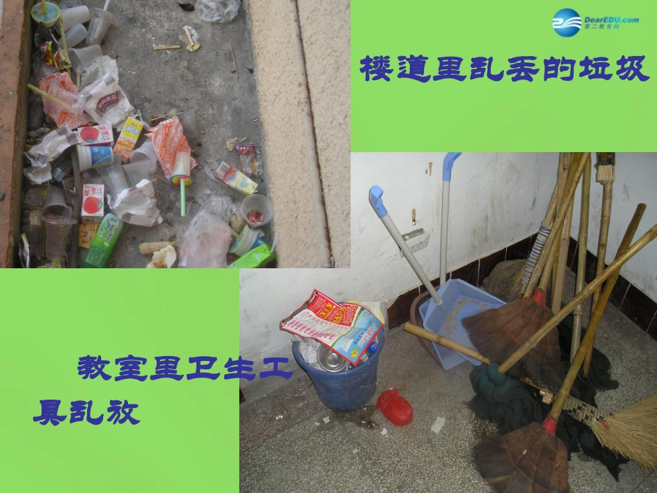 山东省临沂市蒙阴县第四中学九年级政治全册 第二课 让社会投给我赞成票课件 鲁教版_第3页