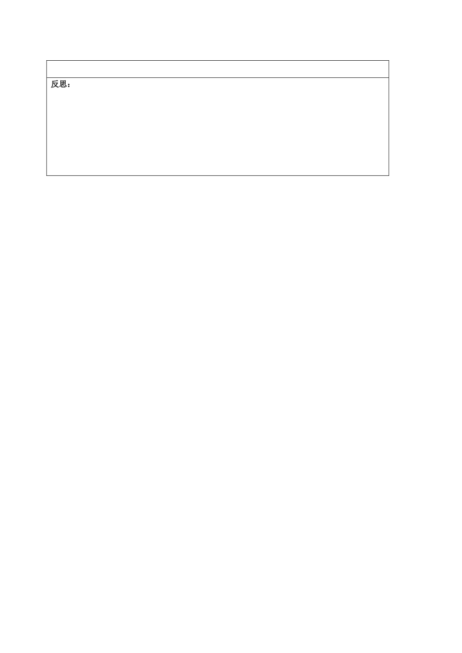 七年级政治下册 18.2 走进情感天地教案 苏教版-苏教版初中七年级下册政治教案_第3页