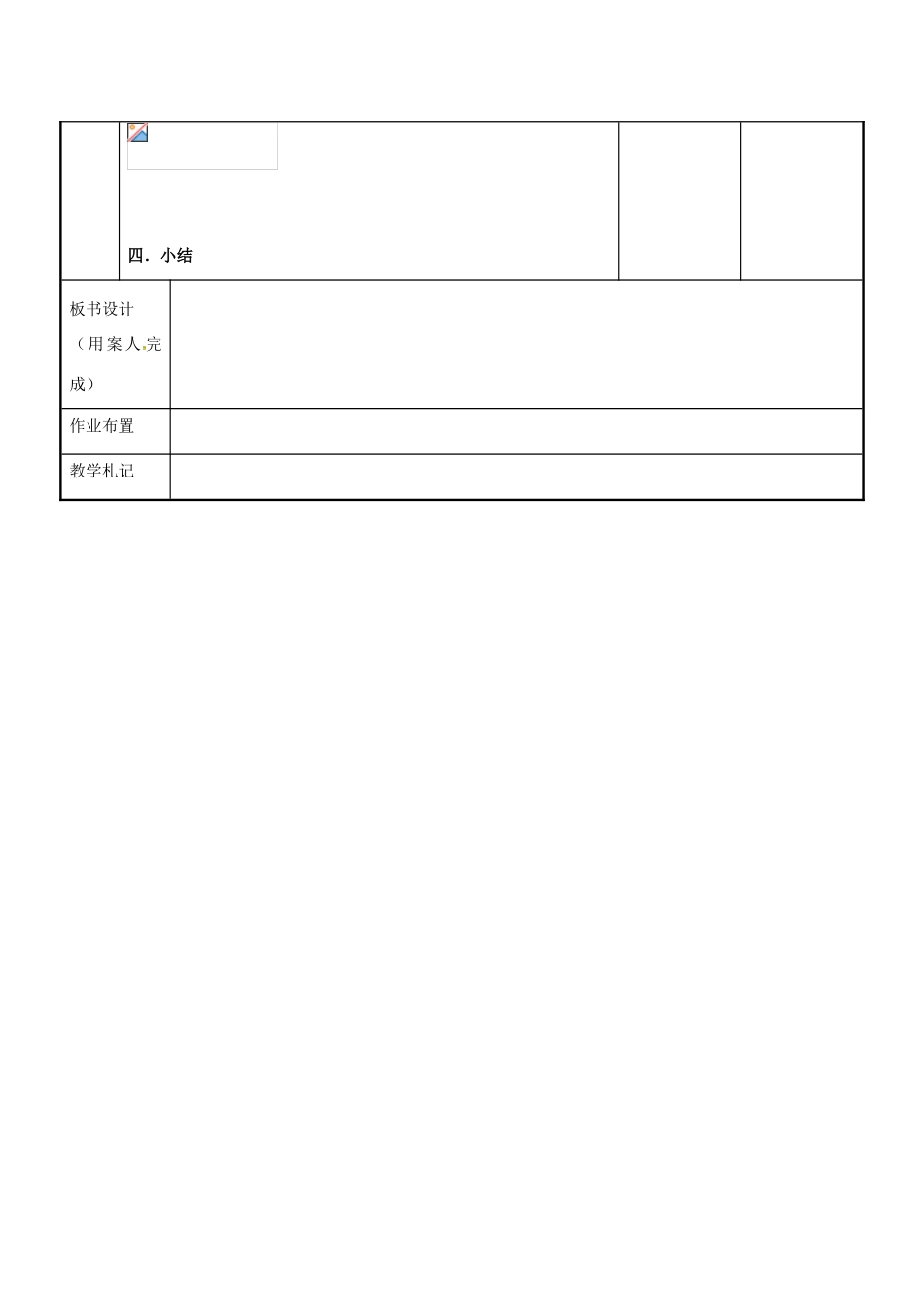 八年级数学下册 10.4 分式的乘除教案1 （新版）苏科版-（新版）苏科版初中八年级下册数学教案_第3页