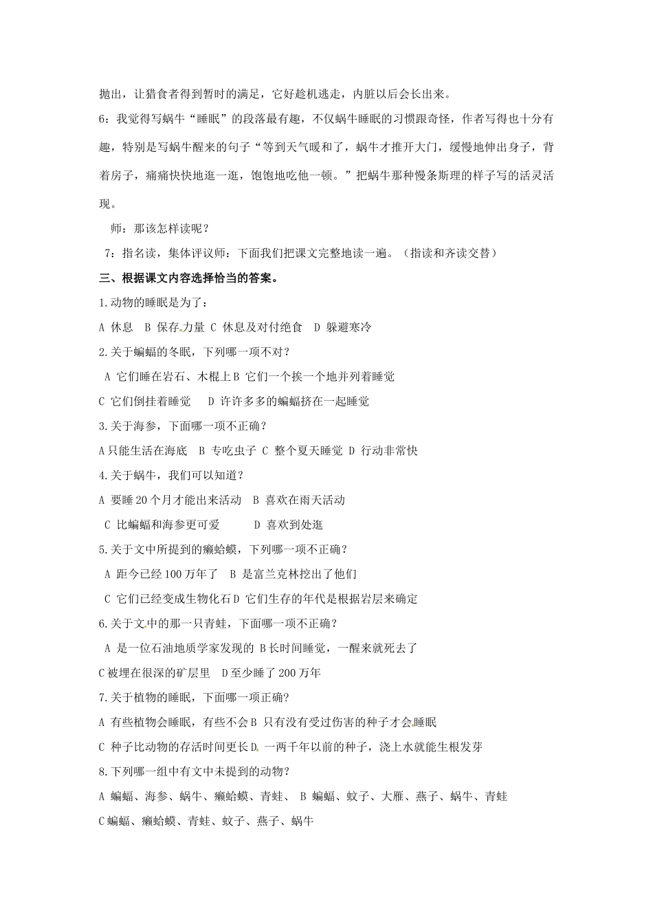 新疆巴州蒙中七年级语文上册《第十四课 生物的睡眠（第三课时）》教案（汉语 双语）_第2页
