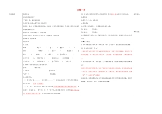 山东省德州市夏津实验中学七年级语文下册 12闻一多教案 新人教版