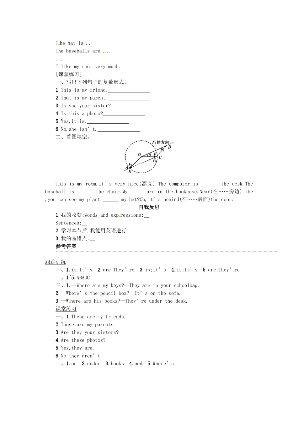 秋七年级英语上册 Unit 4 Where's my schoolbag学案2 （新版）人教新目标版`-（新版）人教新目标版初中七年级上册英语学案_第3页