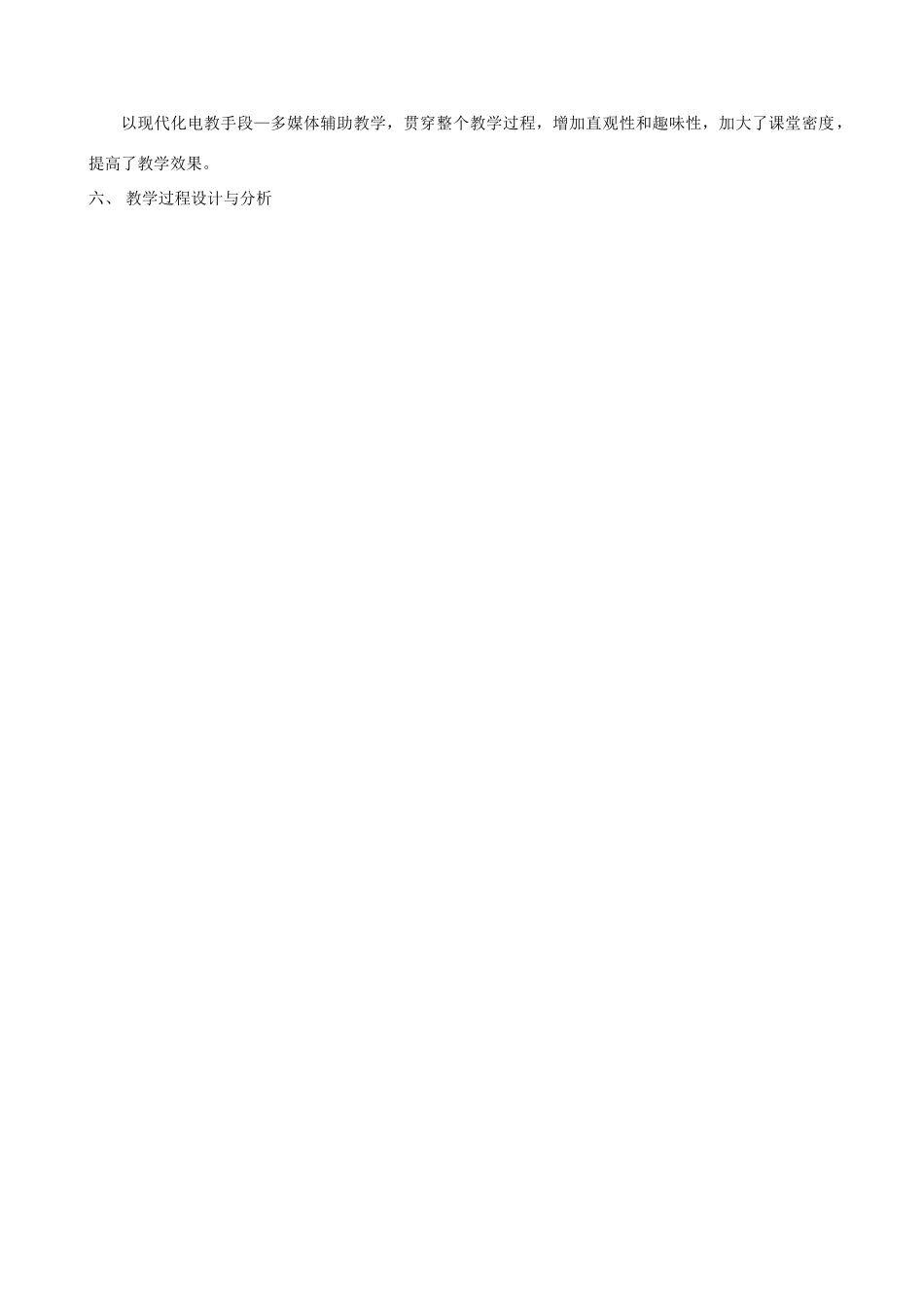 广西桂林市第十二中学八年级数学下册《18.5 实践与探索》教案 华东师大版_第2页