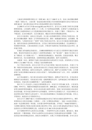 aad_电话主动营销在上海富尔的成功案例