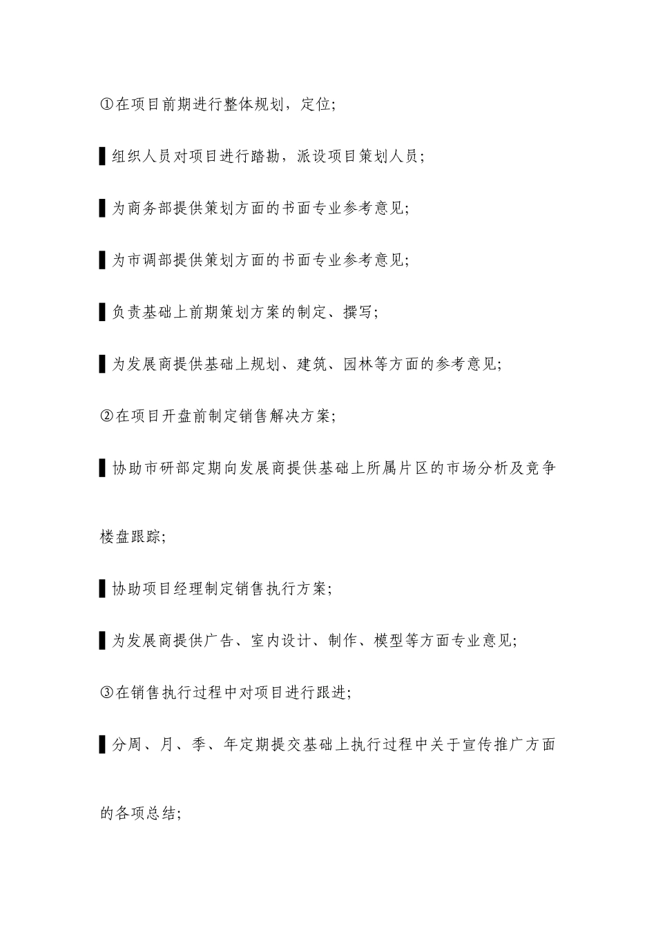 销售人员培训体系概述_第3页