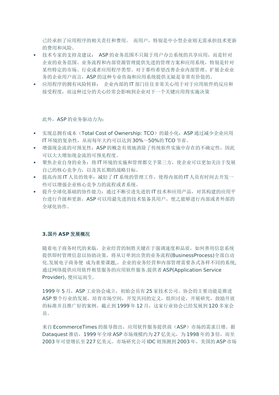 ASP市场分析及其展望_第3页