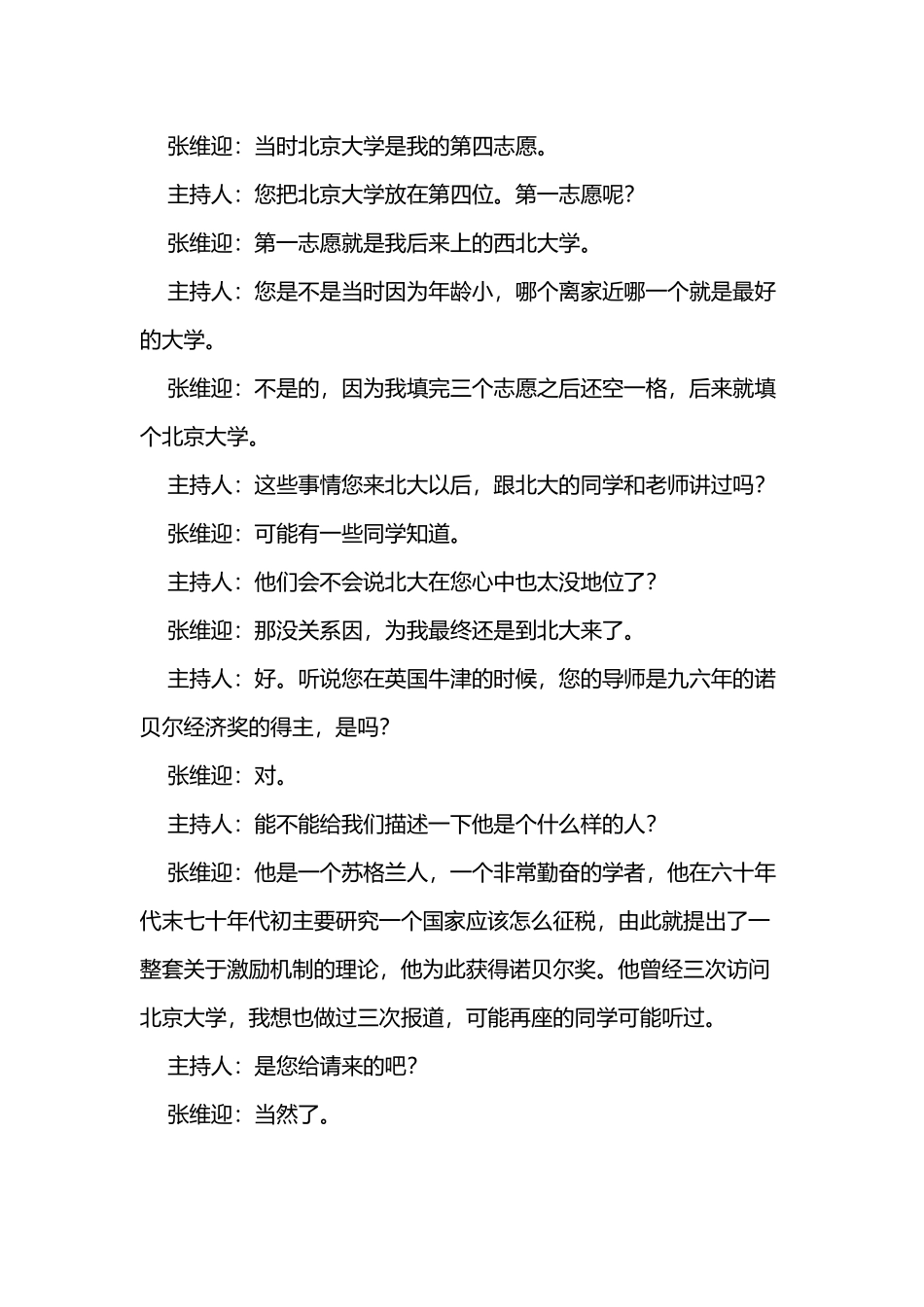 市场营销中的信誉机制_第3页