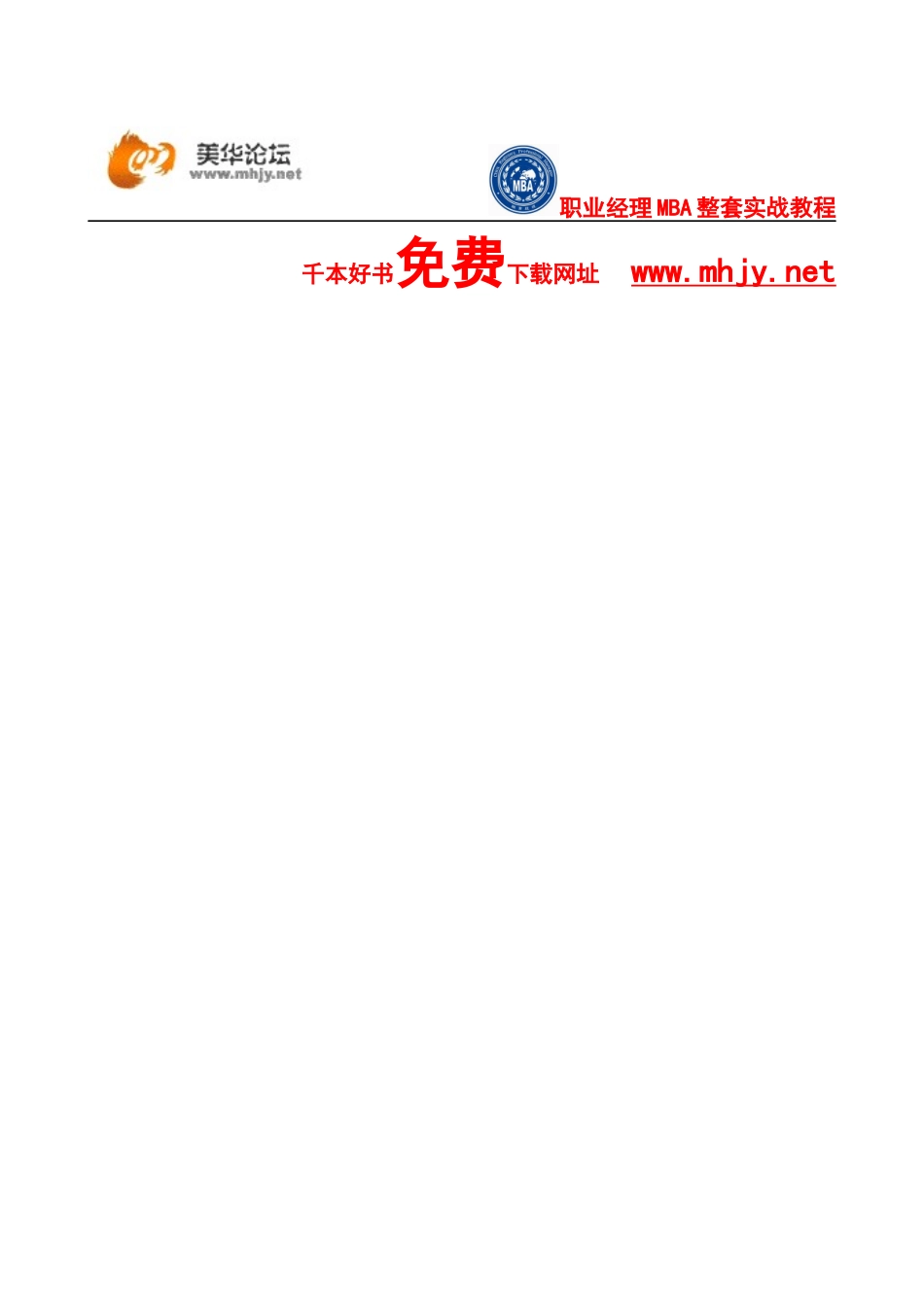 北大市场营销学60例_第3页