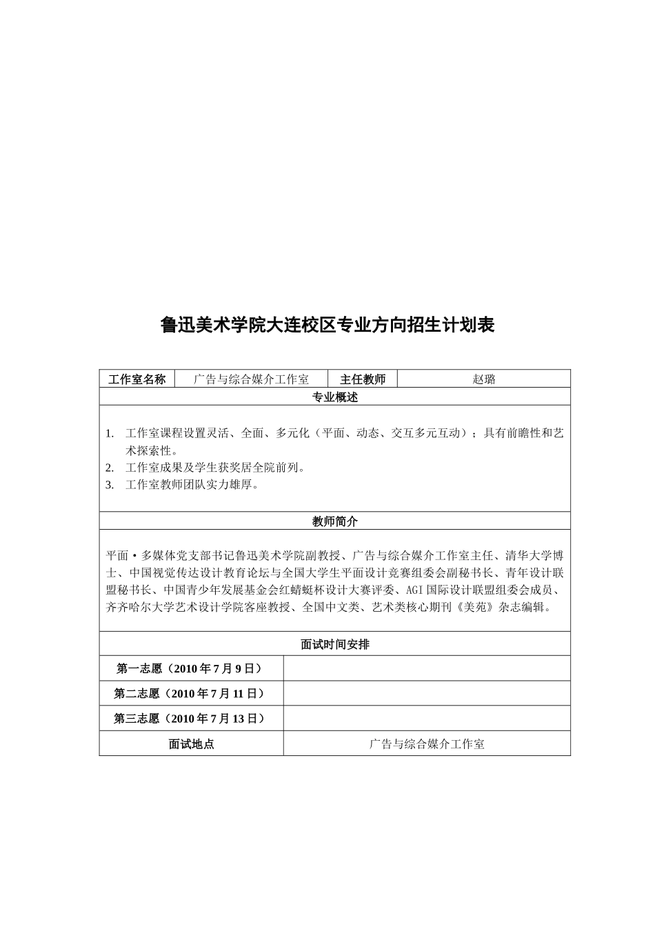 艺术设计(平面·多媒体)_第3页