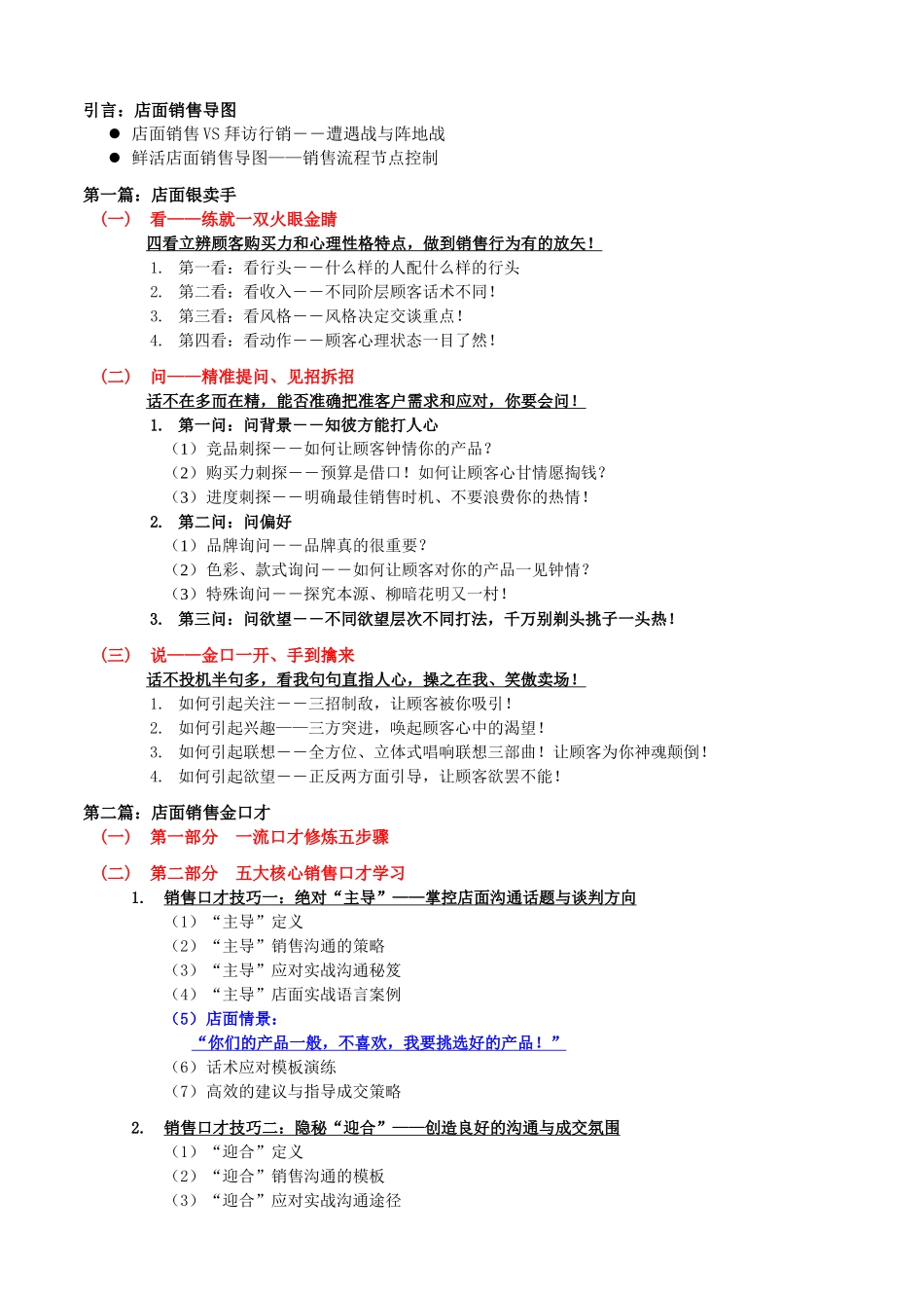 北京远东神华陶瓷销售有限公司_第2页