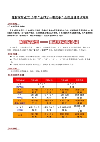 北京远东神华陶瓷销售有限公司