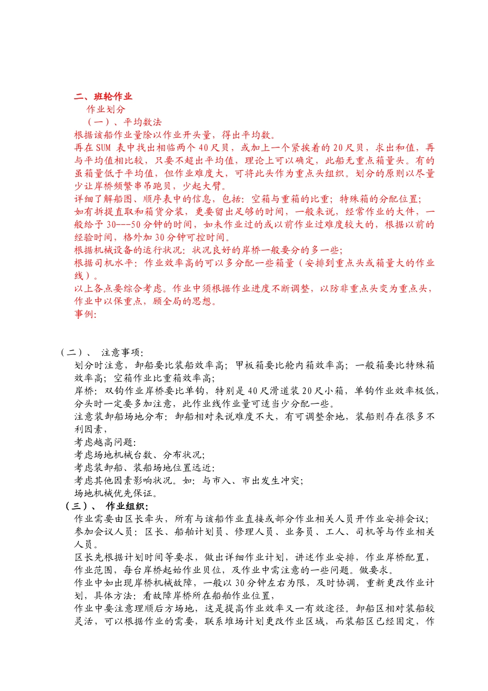 DCT业务培训资料_第3页